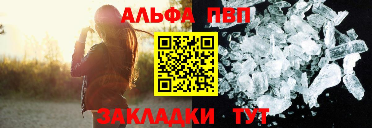 Альфа ПВП Соль  Alfa_PVP Соль  Фрязино  Вход с VPN  Alpha-PVP  Alpha-PVP крисы CK 