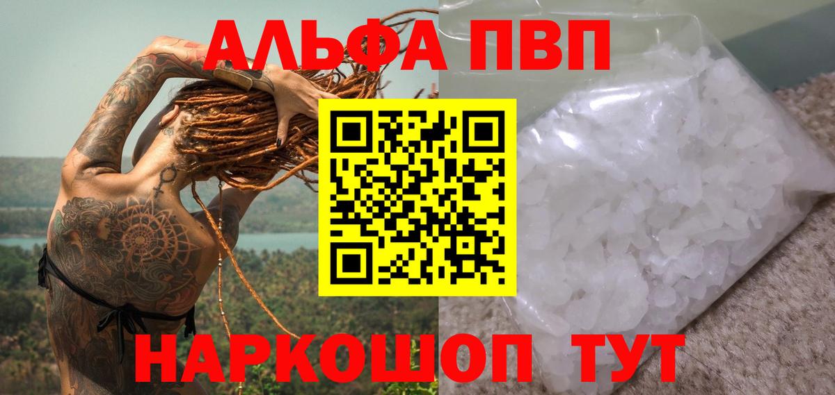 Alpha PVP СК Фрязино