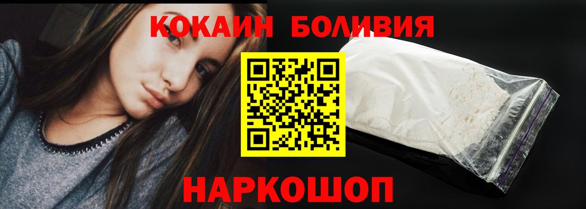 Cocaine Перу  Cocaine Колумбийский  Вход с VPN  Фрязино 