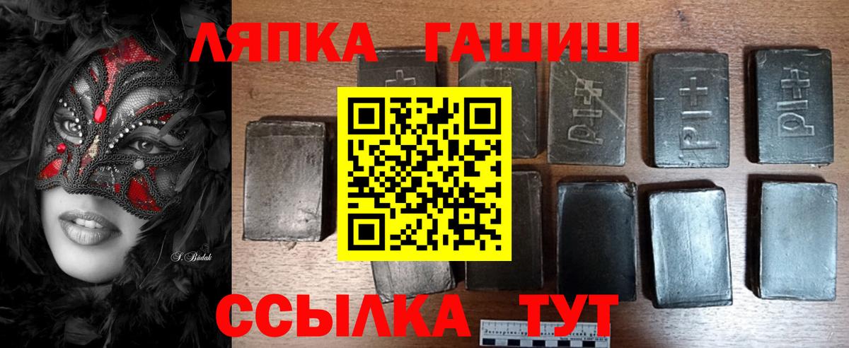 ГАШ Premium  Гашиш  Фрязино  Вход с VPN  Гашиш хэш 