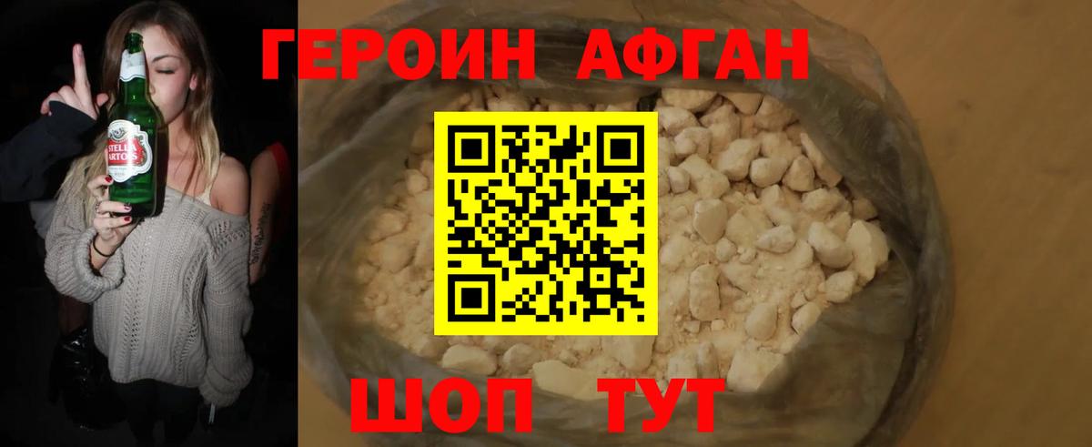 ГЕРОИН Heroin  Вход с VPN  Фрязино 