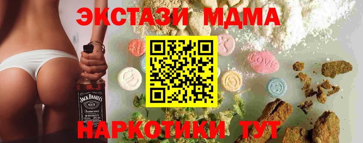 Фрязино  МДМА молли  Вход с VPN  MDMA crystal 