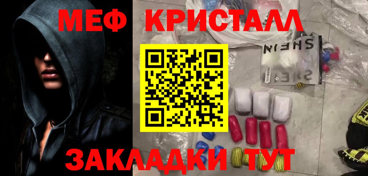 Меф мяу мяу Фрязино