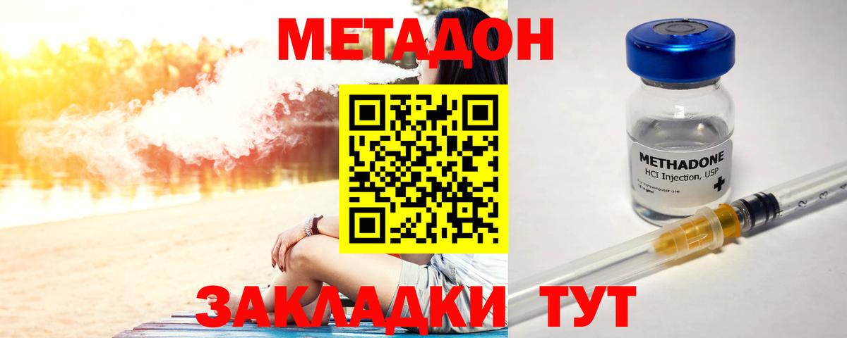 МЕТАДОН VHQ  Метадон белоснежный  Вход с VPN  Фрязино 