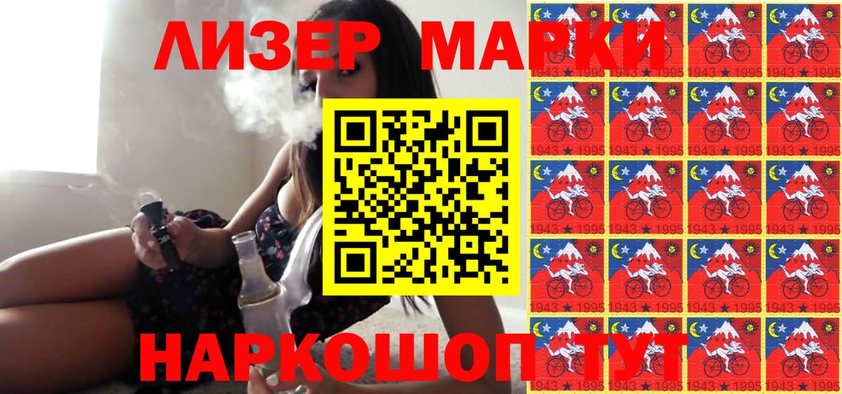 Фрязино  Наркотические марки  Вход с VPN  Марки N-bome 1,8мг 